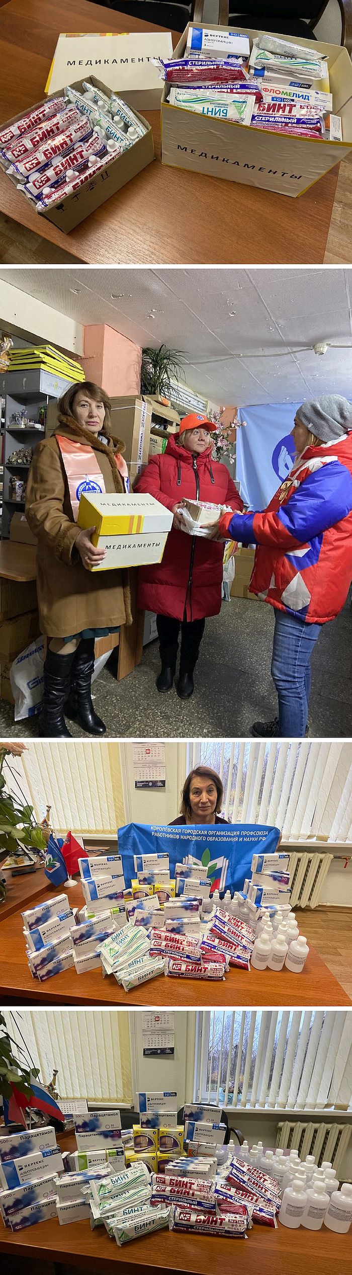 ГУМАНИТАРНАЯ ПОМОЩЬ